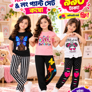 👕 গার্লস টি-শার্ট & লং প্যান্ট সেট কম্বো