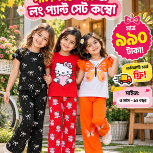 👕 গার্লস টি-শার্ট & লং প্যান্ট সেট কম্বো